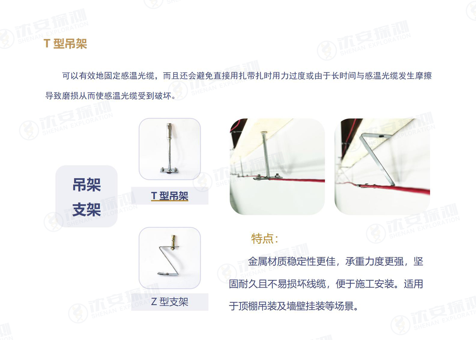 7、T型吊架_01.jpg