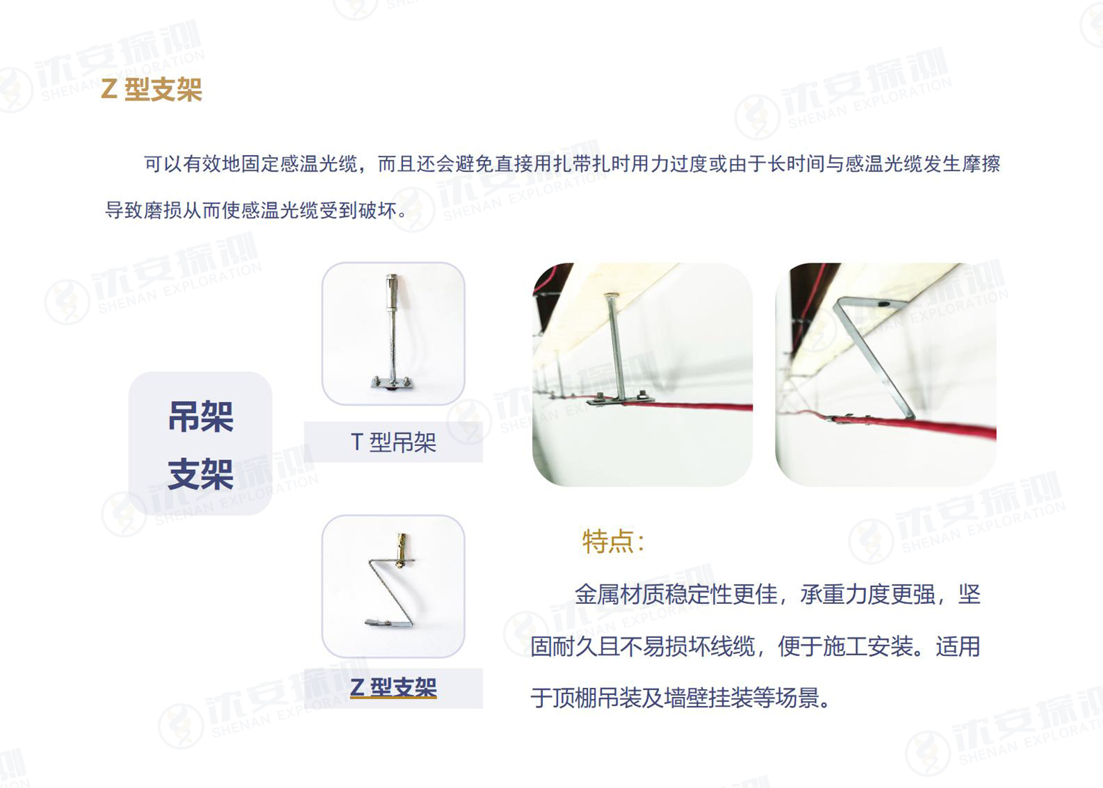 8、Z型支架_01.jpg
