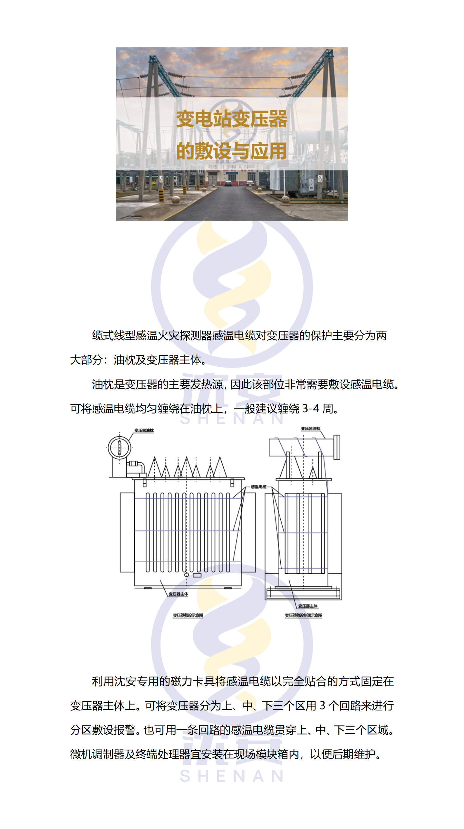 變壓器變電站圖片.png